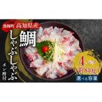 タイしゃぶしゃぶ4パック