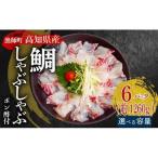 タイしゃぶしゃぶ6パック