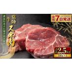 ふるさと納税 【年内発送 12/17迄受付】国産牛（常陸牛）スネ肉 500g×5 合計2.5kg 小分け 茨城県産 カレー シチュー 煮込み料理 冷凍 茨城県守谷市