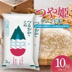 令和7年産 つや姫ブレンド米 つや姫50%