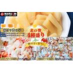 ふるさと納税 北の贅4種盛り[数の子