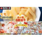 ふるさと納税 北の贅4種盛り×2セッ�