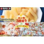 ふるさと納税 北の贅3種盛り[数の子