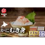 ふるさと納税 【北海道根室産】花�