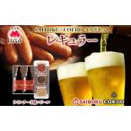 ビールセット サイボク×コエド ロースハムソーセージ ビールセット