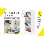 カール事務器 ペン立て ツールスタンド カスタム