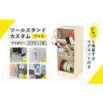 カール事務器 ペン立て ツールスタンド カスタム
