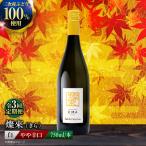 白ワイン 燦來 きら KIRA 750ml×1本