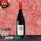 VILLAQUA -ピンク- 750ml×3本