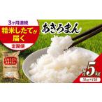 新米 令和8年産コシヒカリ 5kg