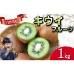 fu.... налог киви фрукты 1kg киви Tokushima префектура Komatsu остров город 