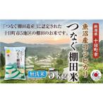 無洗米5kg