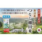 無洗米5kg