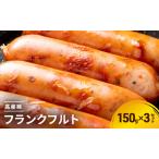 フランクフルト 手造り 豚肉 加工肉