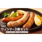 ウインナーセット しそ入り ガーリックチーズ