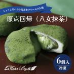大福 原点回帰 八女抹茶 6個入