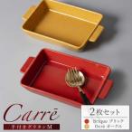 Carre-カレ- 計2枚
