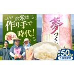 米 5回定期便 令和7年産 産米 夢つくし10kg 5kg×2袋