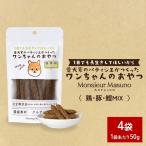 ワンちゃんのおやつ 鶏 豚 鰹 MIX 4袋