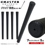 GMASTER GOLFGRIP ゴルフグリップ