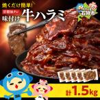 牛豚プルコギ 1.5kg