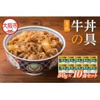 ふるさと納税 吉野家 �