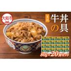 ふるさと納税 吉野家 �