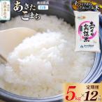 5kg×12回