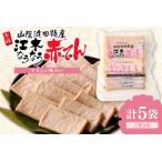 真空やさしいなうなう赤てん 3枚入り×5袋