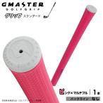 GMASTER GOLFGRIP ゴルフグリップ