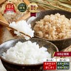 令和8年産 さがびより 10kg