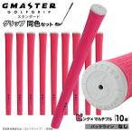 GMASTER GOLFGRIP ゴルフグリップ