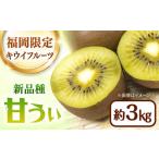 fu.... налог Fukuoka ограниченный товар вид киви [...] примерно 3kg|2026 год 11 месяц примерно .. отправка предположительно багряник японский река блок / в общем фирма . юридическое лицо регион quotient фирма ....[ADCF012] Fukuoka префектура багряник японский река блок 