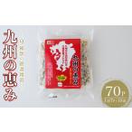 九州の恵み 70P:1袋 7P入り 雑穀 押麦