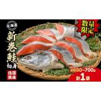 fu.... налог [ ограниченное количество * специальный .. сумма ] Hokkaido производство лосось арамаки низкотемпературный .. порез .1 пакет ( примерно 650~700g/5~7 порез входить ) Hokkaido осень лосось небольшое количество . лосось ..... автомобиль.. Hokkaido .. озеро блок 