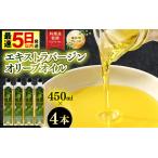 オリーブオイル 450ml