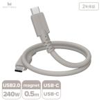 マグネットシリコン ケーブル USBC 50cm