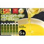 オリーブオイル 450ml