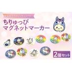 �ӂ邳�Ɣ[�� �������҃}�O�l�b�g�}�[�J�[�i3222�j ���m���m���s