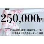 MULLER カスタムオーダー割引券 Vol7