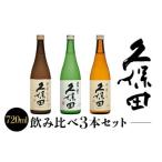 ふるさと納税 36-72C【72