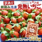 まるは食堂 マルハリゾート いちごの丘 訳あり