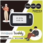 〈innowa〉buddy ポータブルラジオ