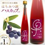 ハスカップ入り 蜂蜜酒 375ml×1本
