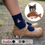 おはなし靴下 ボックス ミケネコ キッズ ピンク
