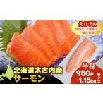 fu.... налог [ три печать три . вода производство акционерное общество ] дерево старый внутри блок производство salmon fi-re половина .950g~1,150g размер Hokkaido дерево старый внутри блок 