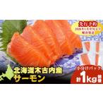 fu.... налог [ три печать три . вода производство акционерное общество ] дерево старый внутри блок производство salmon небольшое количество . примерно 1kg Hokkaido дерево старый внутри блок 