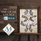 壁掛けフレーム THE CIGAR LOUNGE