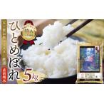 ふるさと納税 米 【食�