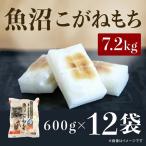fu.... налог C2-R02A рыба болото производство ... моти ( Nagaoka Kawaguchi регион )7.2kg(600g×12 пакет ) Niigata префектура Nagaoka город 